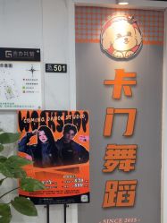 -卡门舞蹈