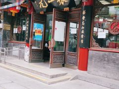 -张一元(总店)