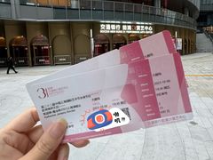 -交通银行前滩31演艺中心