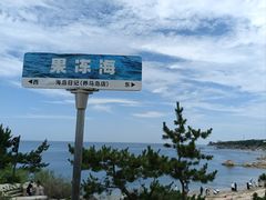 -养马岛旅游度假区