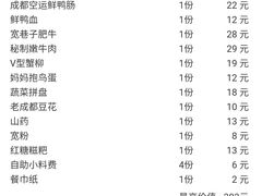 -宽巷子成都火锅(南站店)