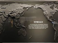 -中国京杭大运河博物馆