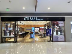 -眼镜大师·Optic Master·蔡司官方授权店(杭州大厦购物城店)