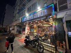 -三玛璐酒楼(汉口路店)