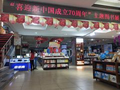 -新华书店(解放路店)