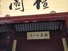 -檀园