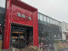 -金陵一哥龙虾(水木秦淮店)