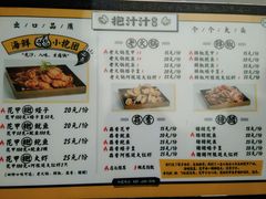 菜单-降龙爪爪(建设路1店)