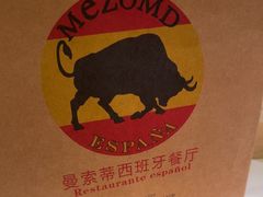 -Mezomd曼索蒂西班牙餐厅(广粤店)
