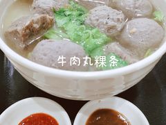 -飞厦老二手槌牛肉丸店
