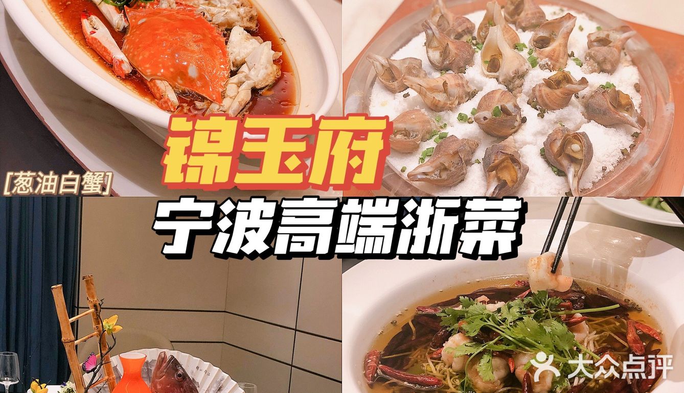 秋天的第1⃣顿海鲜❗东星斑真的是绝绝子👍👍👍