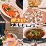 秋天的第1⃣顿海鲜❗东星斑真的是绝绝子👍👍👍