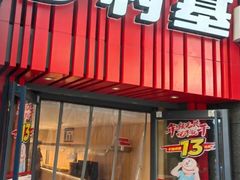 -乡村基(陈家湾店)