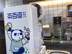 -茶百道(火车南站店)