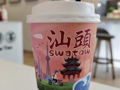 银花香饮-一杯潮茶·专注潮汕茶饮(十二中创始店)