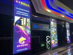 -春天国际影城(中庚漫游城杜比全景声店)