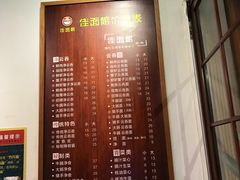 -佳面馆·竹升云吞面·爽鱼皮·牛腩面(易发店)