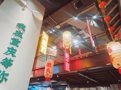 -山悦里 山野·鲜火锅(罗斯福广场店)