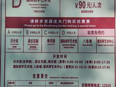 -鼓浪屿·皓月园