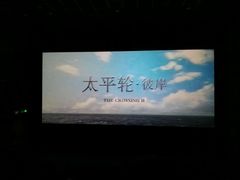 -SFC上影影城(广州店)