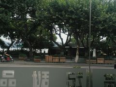 -满记甜品(湖滨店)