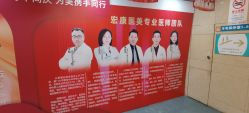 -上海宏康医院·医疗美容科