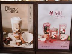 -太犇牛手作茶铺(江北虹悦城店)