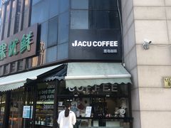 -卖呆儿咖啡(望京店)