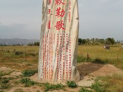 -敕勒川草原文化旅游区