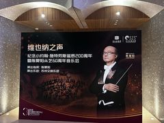 -交通银行前滩31演艺中心