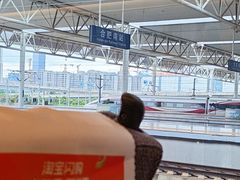 -合肥南站