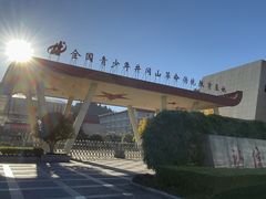 -全国青少年井冈山革命传统教育基地