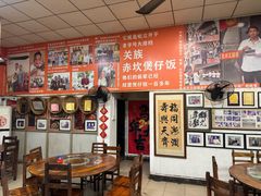 -关氏饮食店