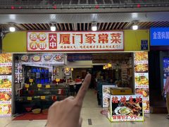 -鑫鸿达·海鲜闽菜热炒小馆(中山路店)