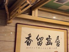 -牛街·马辈儿涮肉(牛街二店)
