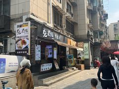 -张果佬年糕卷(科巷店)