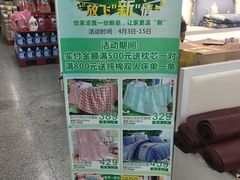 -世纪联华(临平邱山店)