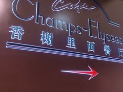 -百合酒店-香榭里自助餐厅