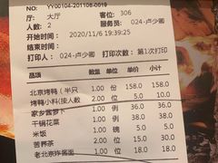 -金鸭季·北京烤鸭(深业上城店)