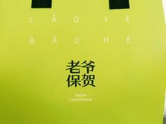 -茶月山·潮汕茶店(天河北店)