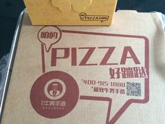 -牛男手造(地铁天虹店)