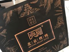 -火刻北京烤鸭(市北区·鲍岛市场店)