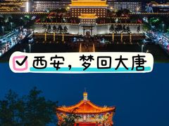 -大唐不夜城