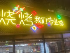 -嘎嘎鸭脑壳(驷马桥店)