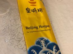 -皇城根(张杨店)