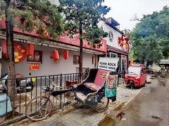 -鼓楼吃面·肉啃肉(南锣鼓巷店)