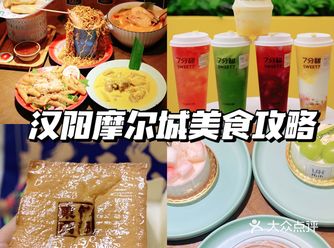 武汉美食｜看以后谁说汉阳是乡下️我不同意