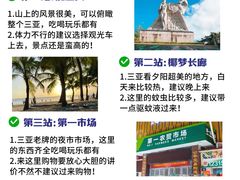 -亚龙湾热带天堂森林公园