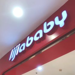 -丽家宝贝(凯德Mall店)