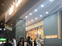 -六贤记(杭州龙湖滨江天街店)